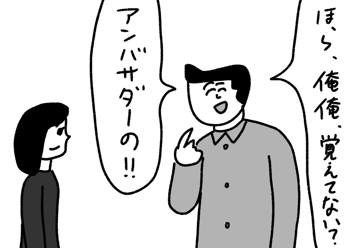 覚えてない
#おほまんが 
