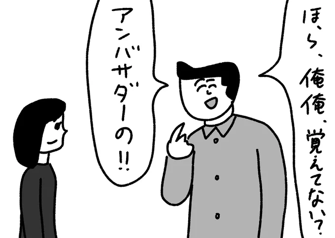 覚えてない
#おほまんが 