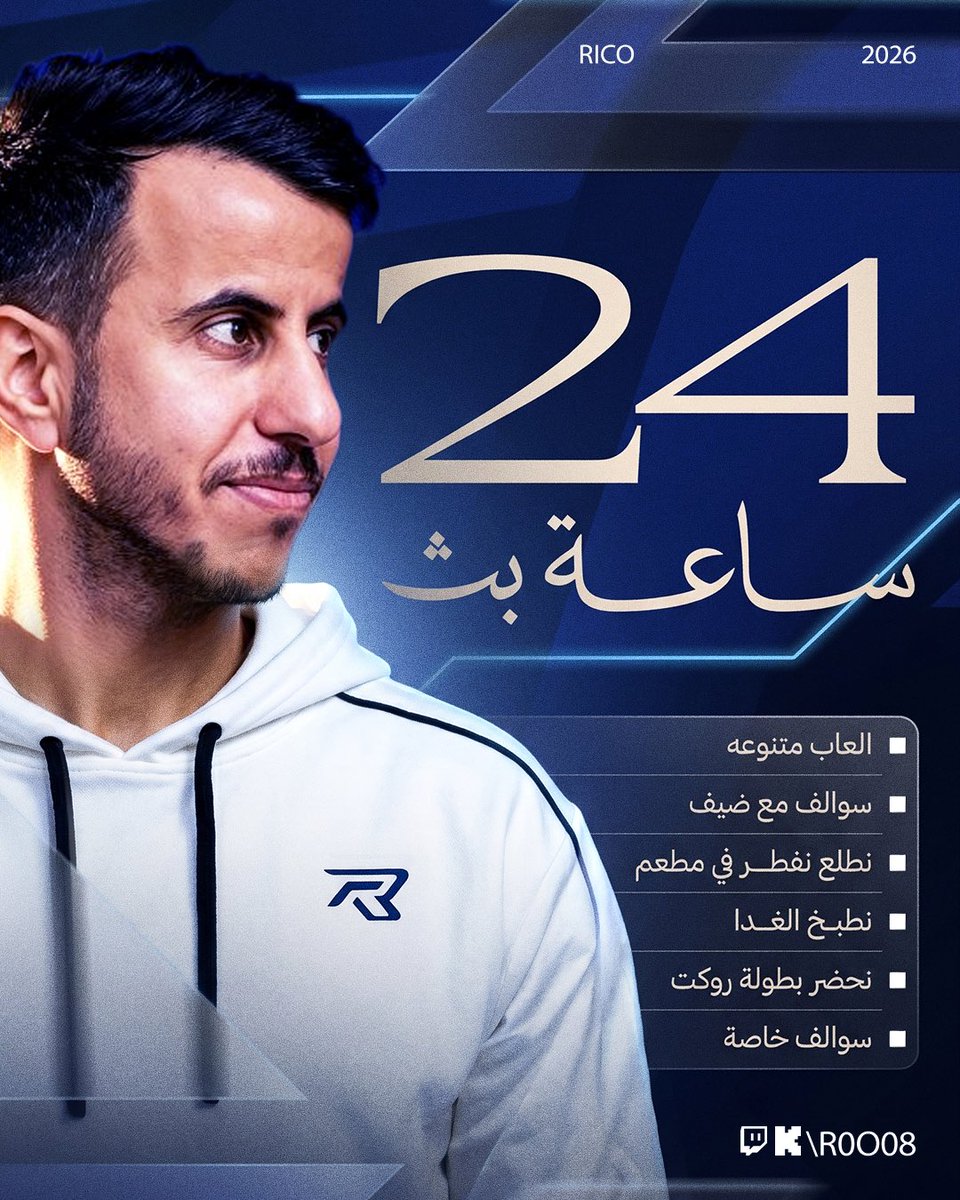 ريكو tweet media