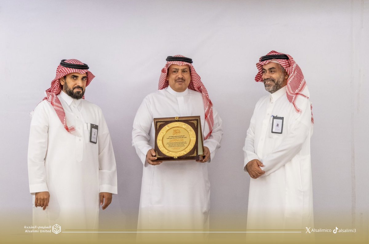 Alsalimico's tweet photo. #تكريم

 كرّم مدير عام #تعليم_حائل، وبحضور مدير إدارة المسؤولية المجتمعية في وزارة التعليم، #شركة_السليمي_المتحدة، نظير رعايتها لحفل شركاء التعليم 1447 هـ

وتسلّم درع التكريم رئيس مجلس الإدارة، رجل الأعمال / سلمان بن صلاح السليمي ، تقديراً لدور الشركة في دعم المبادرات التعليمية والمجتمعية .