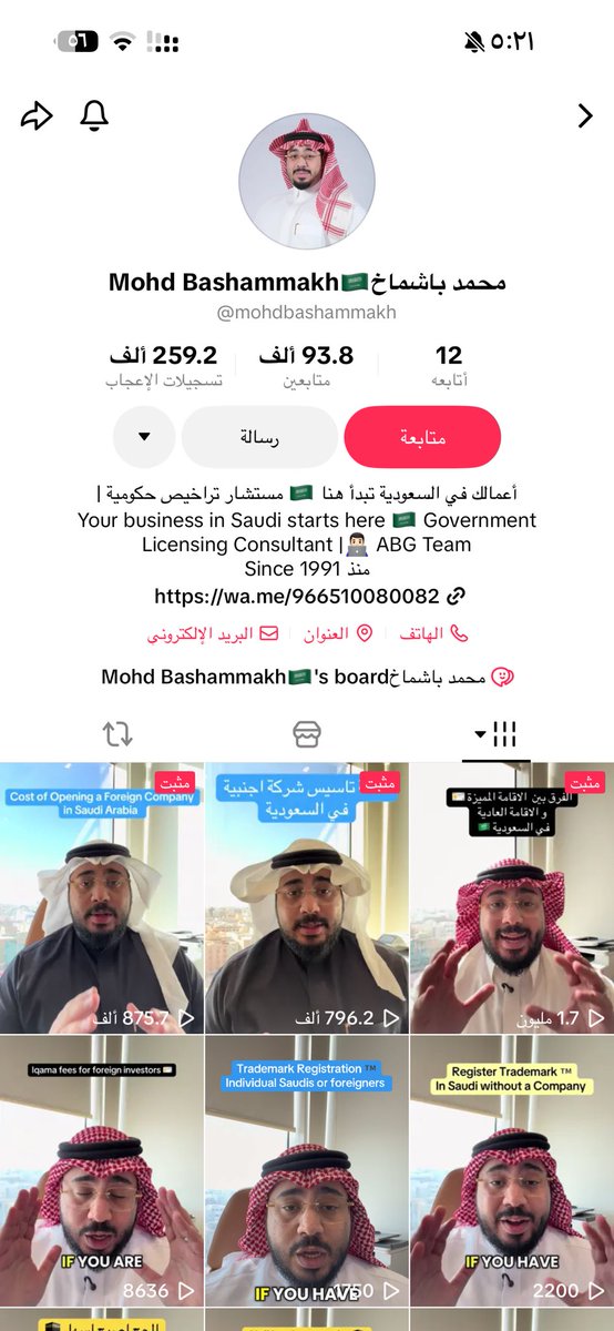 سالفة tweet media