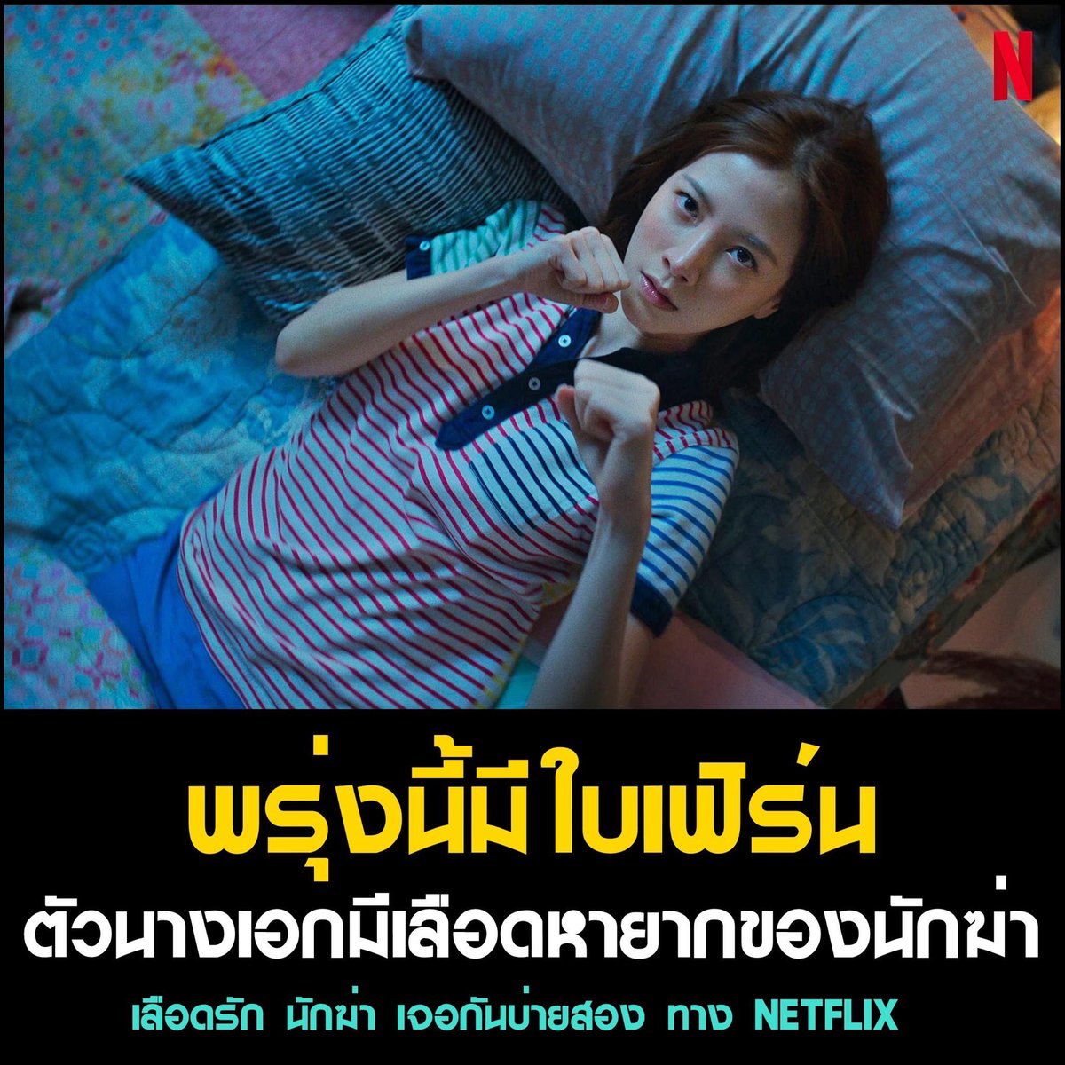สั่งซื้อ คลิ๊กลิงก์ที่หน้าโปรไฟล์ 🎬 tweet media