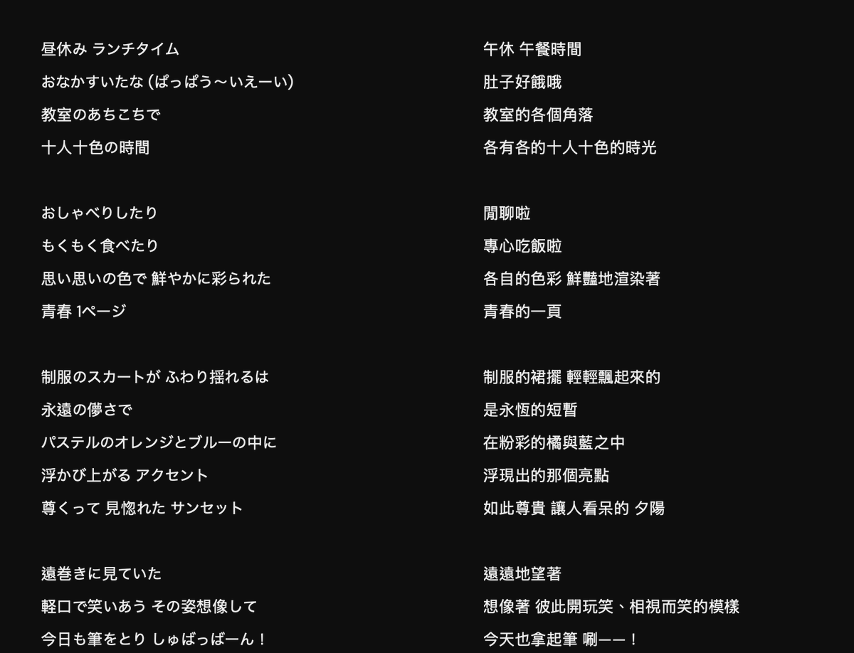 SA__mamoru's tweet photo. 今天也翻譯了這一首「放課後マーメイド」！

MV真的好可愛，蘇打汽水一樣的躍動感和配色，看著就很舒服... 歌詞輕快的節奏感和青春感也很上癮！
也讓人想起當學生的日子...下雨天的狂想曲大概就是這樣了吧

【中日羅歌詞⬇️】
https://t.co/8AeG1VlQkx

#一天一首歌翻 #中国語 #歌詞翻訳 https://t.co/455CLjiNXi