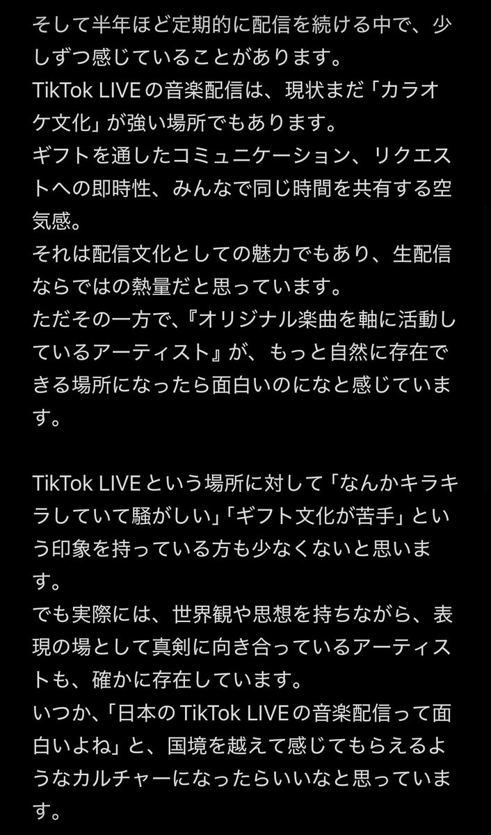 aoi_asmr's tweet photo. ライブ配信という場所について最近考えていること https://t.co/7Jo6LglX7r