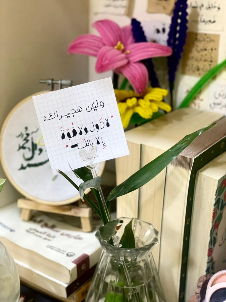 a3ya14's tweet photo. وليكُن هجيراك ؛ 
« لا حَول ولا قوَّة إلَّا بالله »🌸🌱. https://t.co/WXRssLbska
