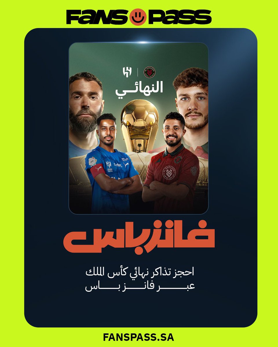منبر الهلال - Mnbr Alhilal tweet media
