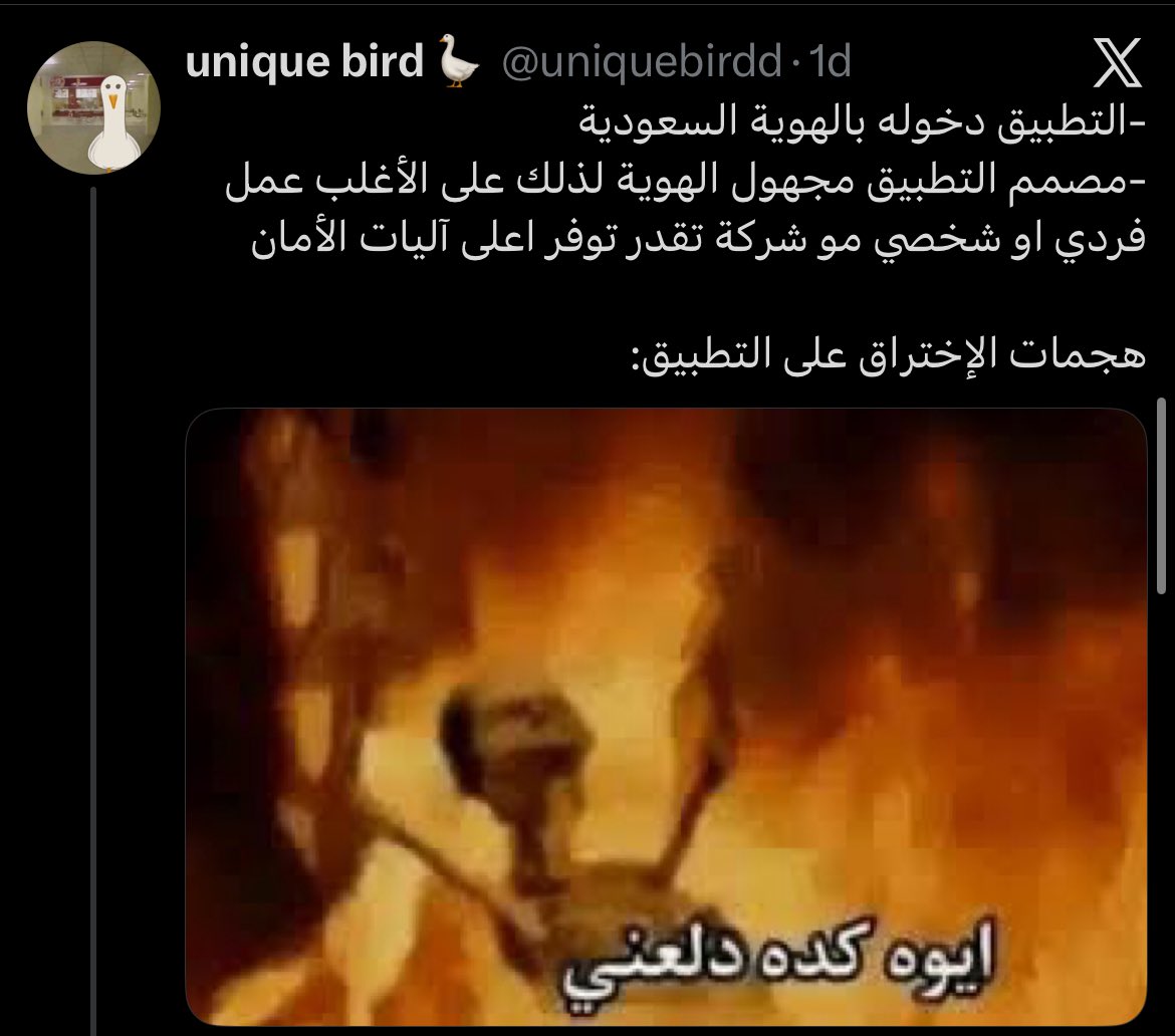 unique bird🪿 tweet media