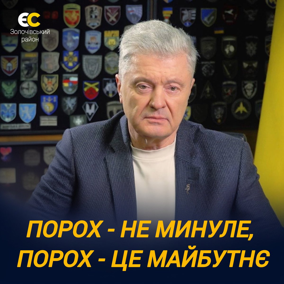 Особисто я підтримую Порошенка не тому, що він "красівий", не тому, що "він мені платить", не тому, що у нього "красівий барітон" чи "героїчне худі". ‼️ Я підтримую Порошенка тому, що мої погляди на майбутнє України збігаються з його поглядами! 

🖊️Григорій Сиротюк