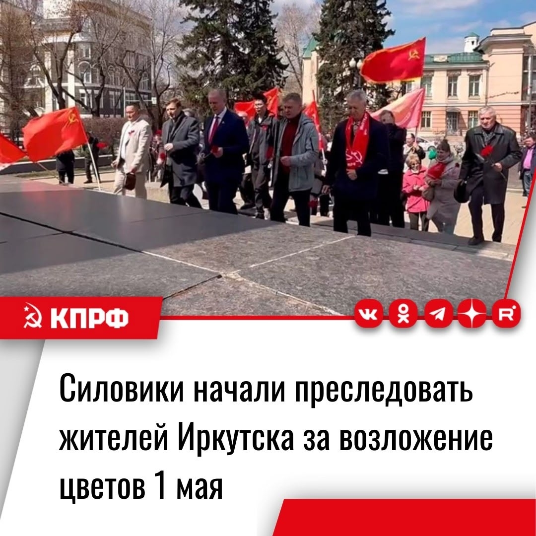 КПРФ tweet media