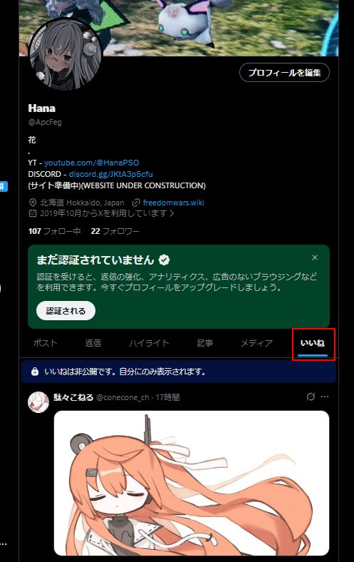 ApcFeg's tweet photo. @QT_YAYAYA ホームページの上部にある自分のプロフィールをクリックし、そこからこのボタンをクリックしてください https://t.co/asORpAk8kY