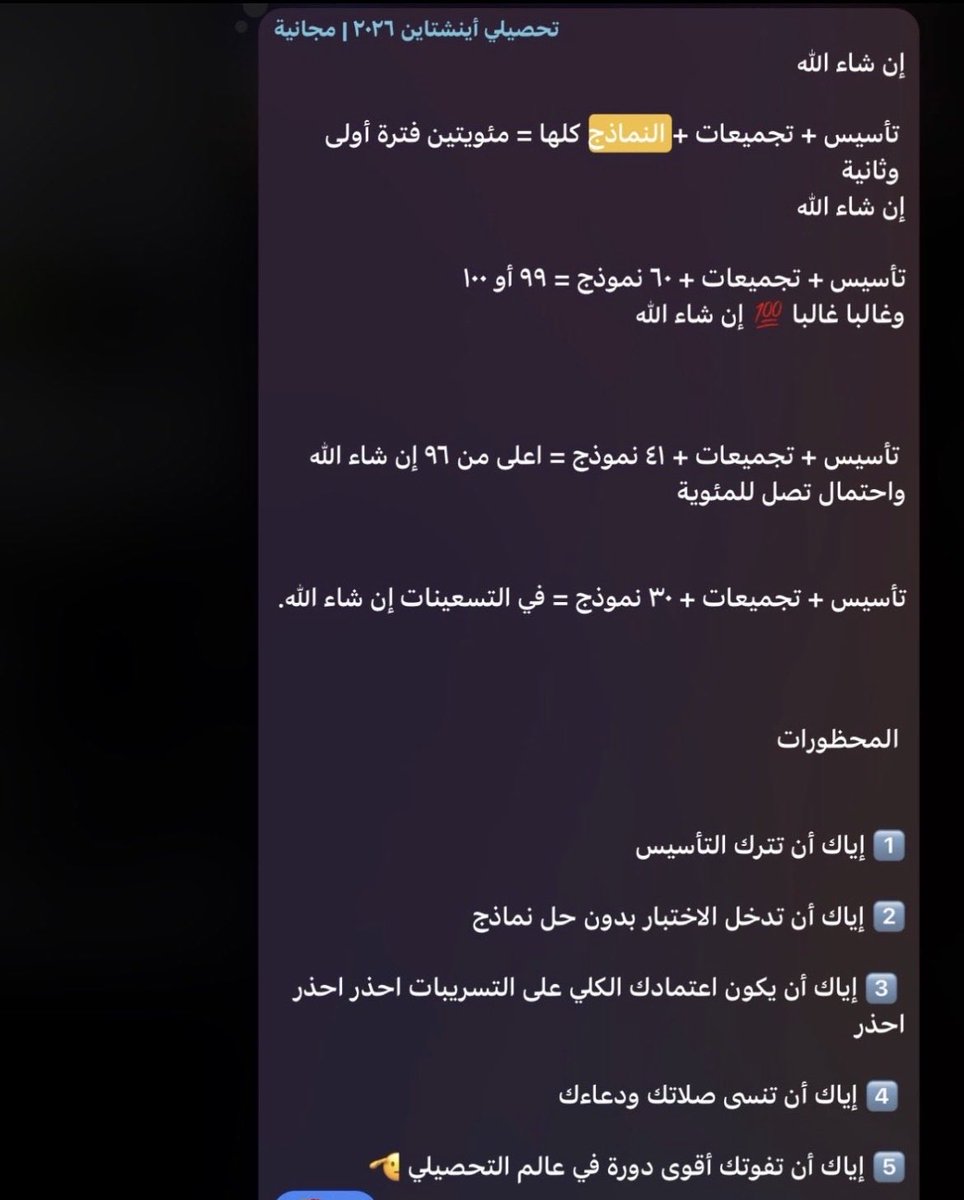 Rxcteu's tweet photo. افضل مصدر للتحصيلي وطريقك للمؤيه بعد الله اكيد اينشتاين  #اينشتاين #تحصيلي https://t.co/xnc1VW6NW3