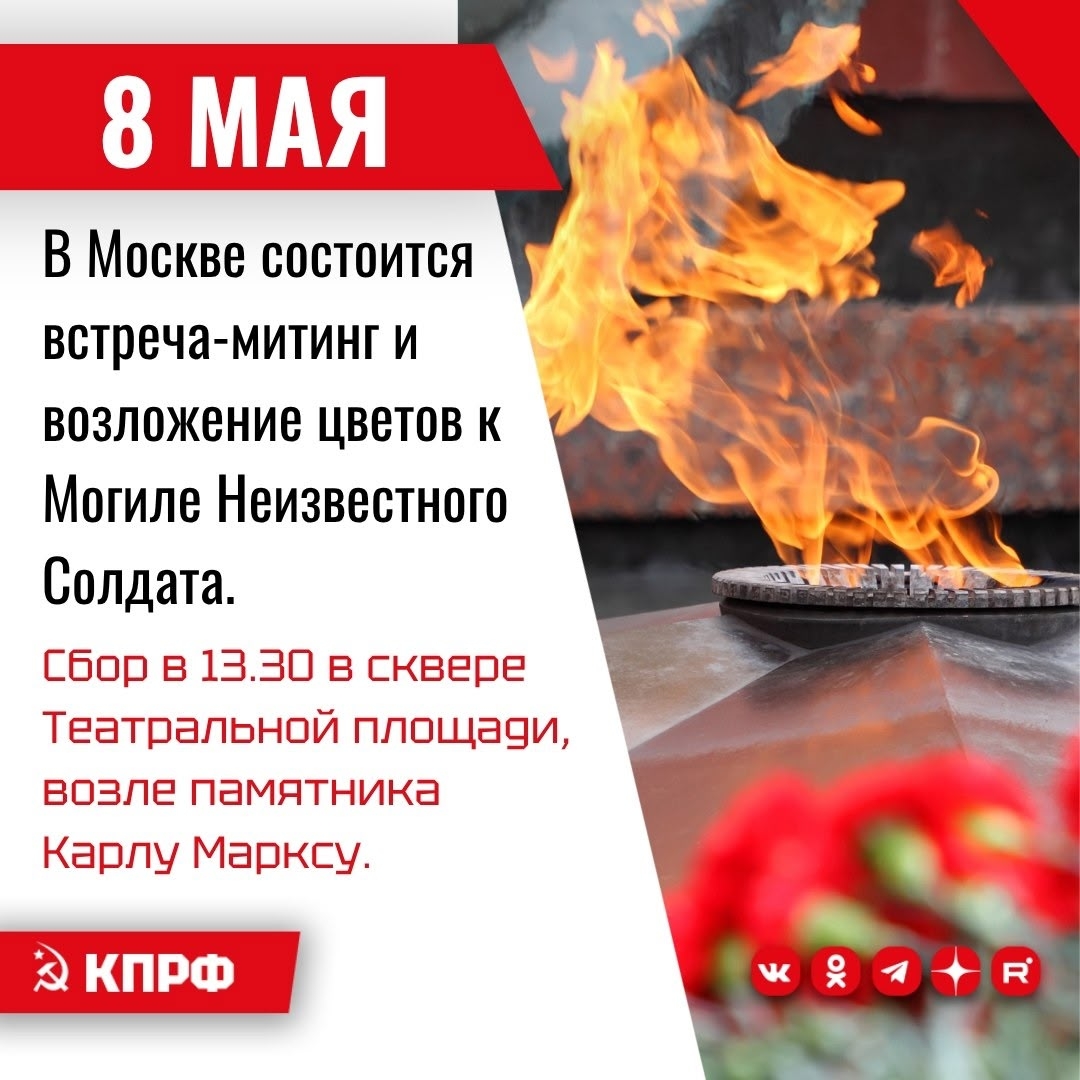 КПРФ tweet media