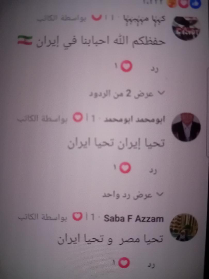 اصدقائي السعوديين اجراءتكم 👌🇸🇦🇸🇦
هالشخص مصري موجود في الرياض ويدعم إيرٱن  حسابه الفيسبوك 👌
قبل ايام إيرٱن  هاجمت السعودية وهذا ال🐕 يدعمها ومبسوط 

........ .......