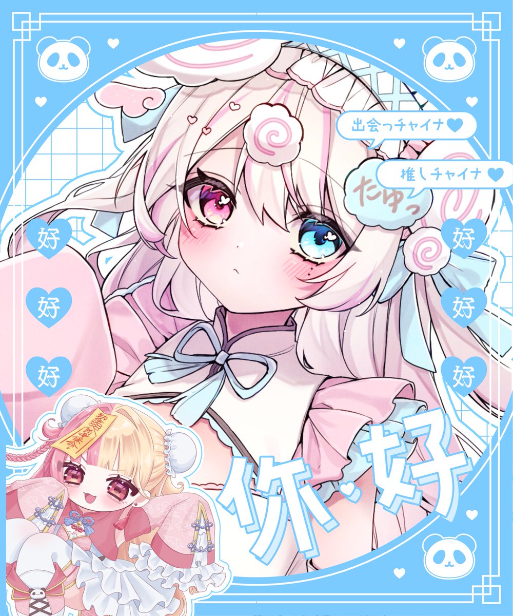 tautauu_'s tweet photo. ️️️
#おはようVライバー

おはようございます❕🍥

なんと今日はたゆからお声がけをしまして
お揃いおはVにさせていただきました〜❕

お相手は同じ中華のらんらんです💗🐼

らんらんはたゆのリングヘッダーを作ってくださったり、活動を通してもお力添えしてもらってるんだけど、同じ中華系でもあって親近感〜🎶

らんらんの考え方とか大切にしたいこととか
たゆと似ているなと思うこともあって好き .. 🥲

2人とも可愛いねを忘れずに☝🏻⸒⸒

#tenshin_ran ♡