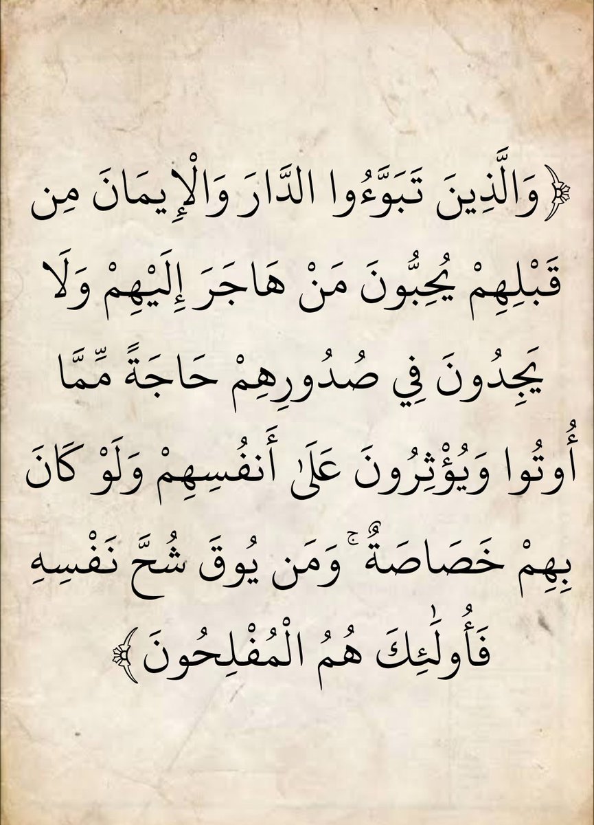 المُصْحَف tweet media