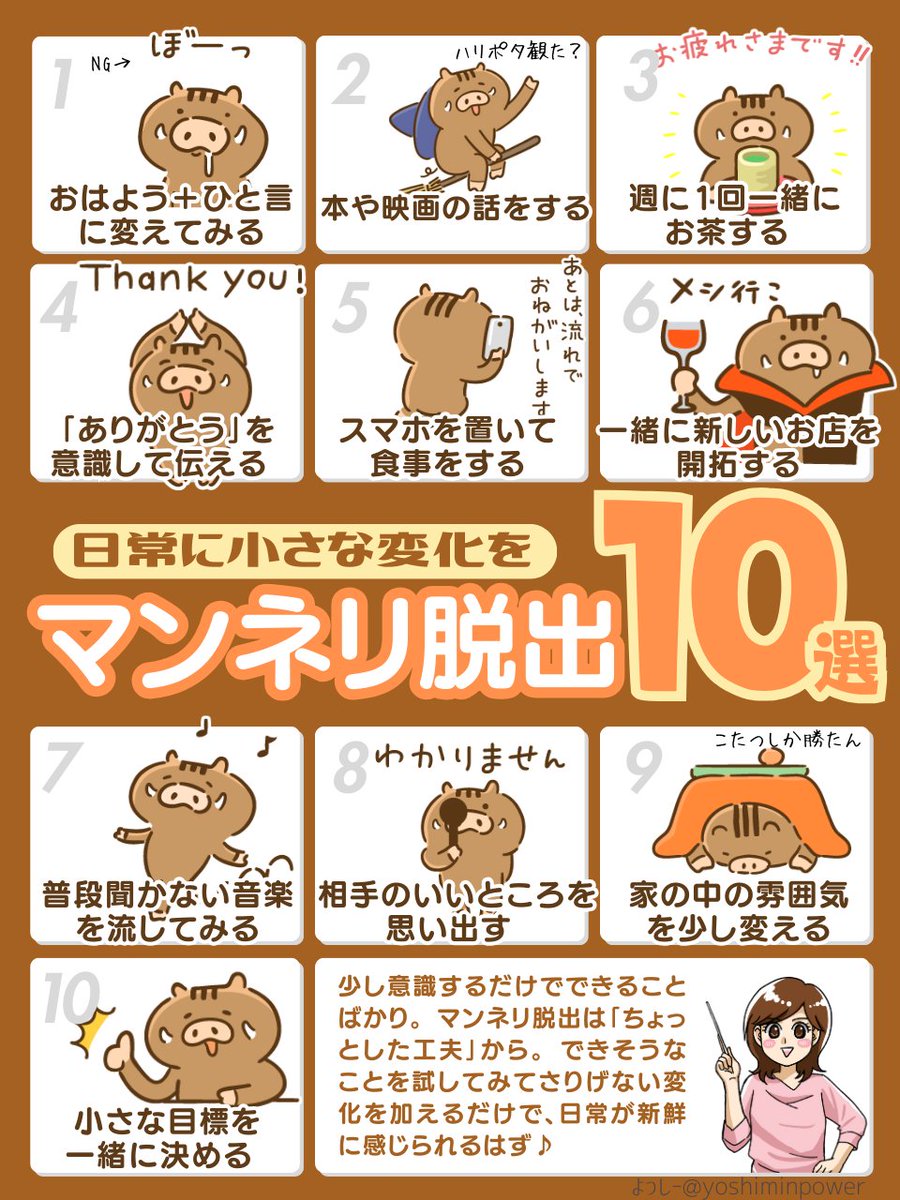 yoshiminpower's tweet photo. 日常に小さな変化を https://t.co/etf1HG7l0a