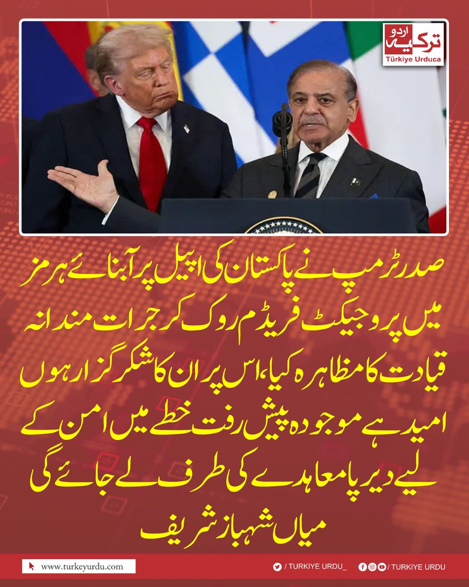 ترکیہ اردو tweet media
