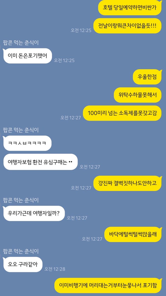 ninebyn1ne's tweet photo. 결벽못부린이유 기내수하물만챙겨서 가볍게 1박4일(..) 하기로한거라 100미리소독제밖에못챙김
글고 홍콩 1박4일 + 대만 1박3일 중간에일주일텀두고 도합 2박7일을햇다. 6밤중에 4밤을노숙햇다이거임 https://t.co/8y9EJ53RZT