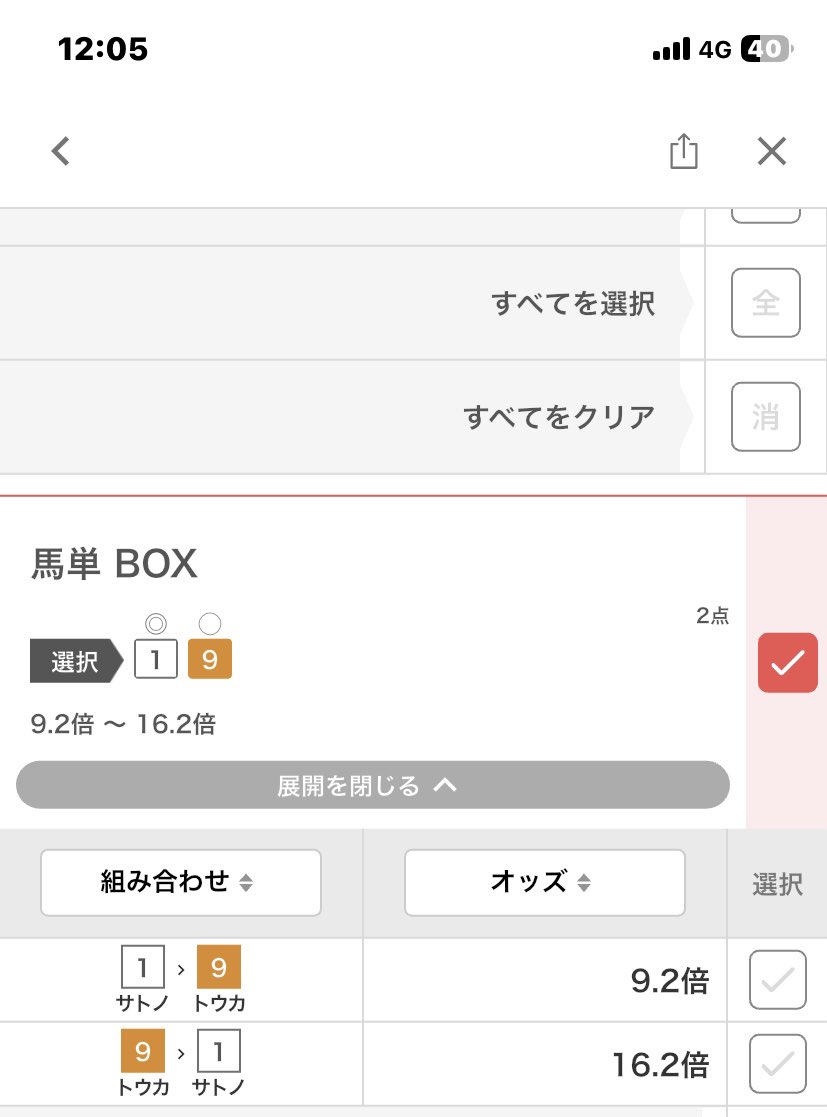 とと🐴 tweet media