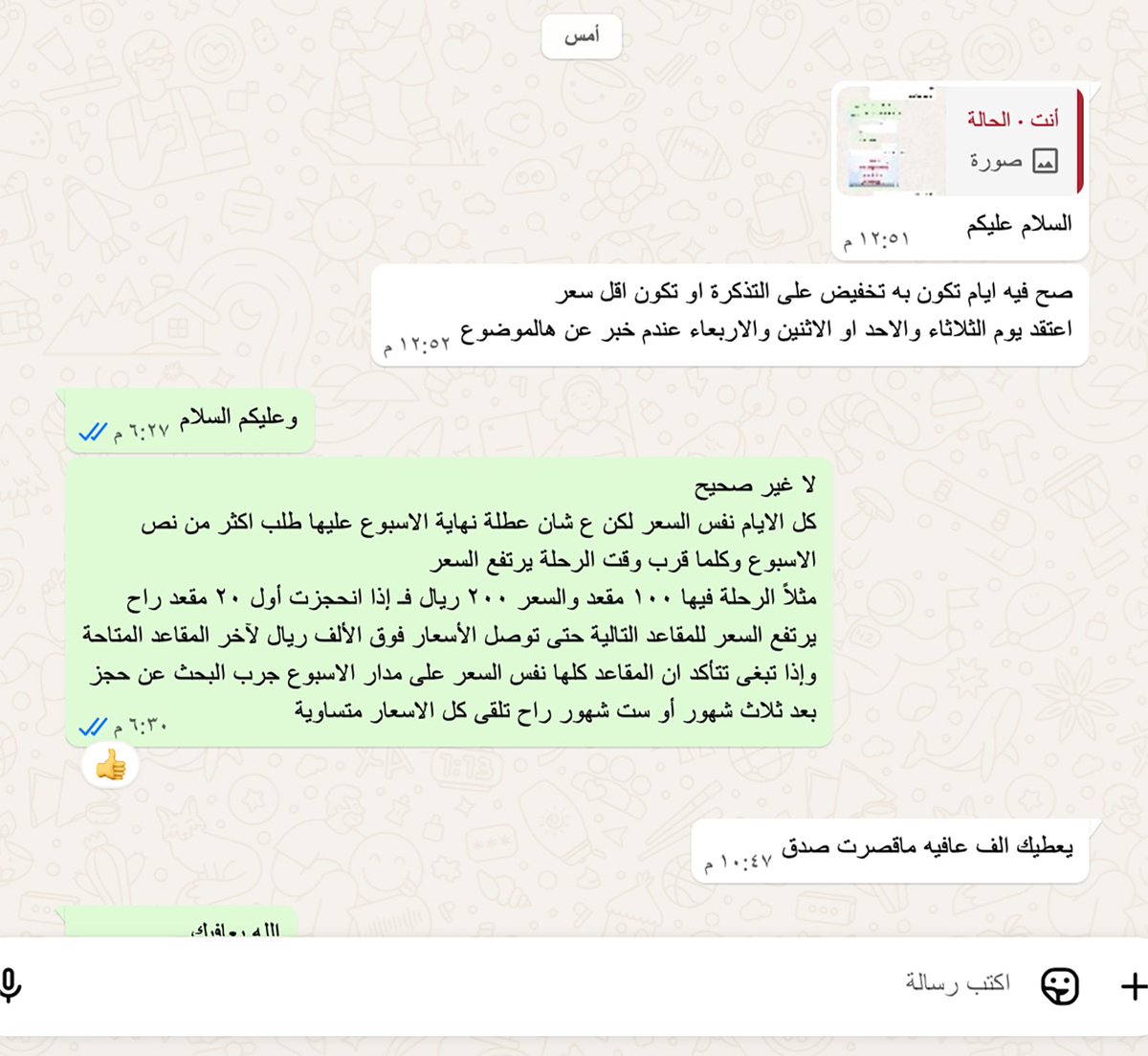 TheExpert360's tweet photo. استفسار يتكرر كثير
هل صحيح ايام نص الاسبوع يكون سعر تذاكر الطيران أرخص ؟
الجواب 👇🏻 https://t.co/2gJeVOLZhh