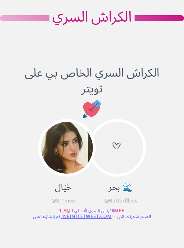 خَيَال tweet media