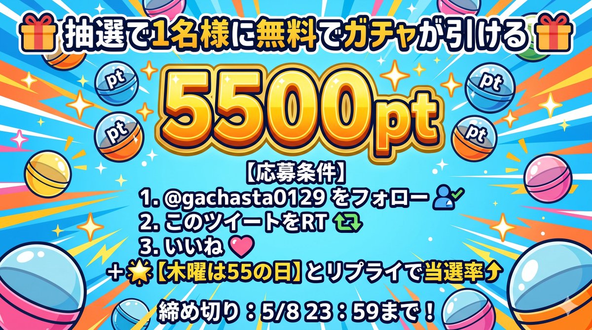 【日本一口数の少ないオリパ屋】ガチャステーション tweet media