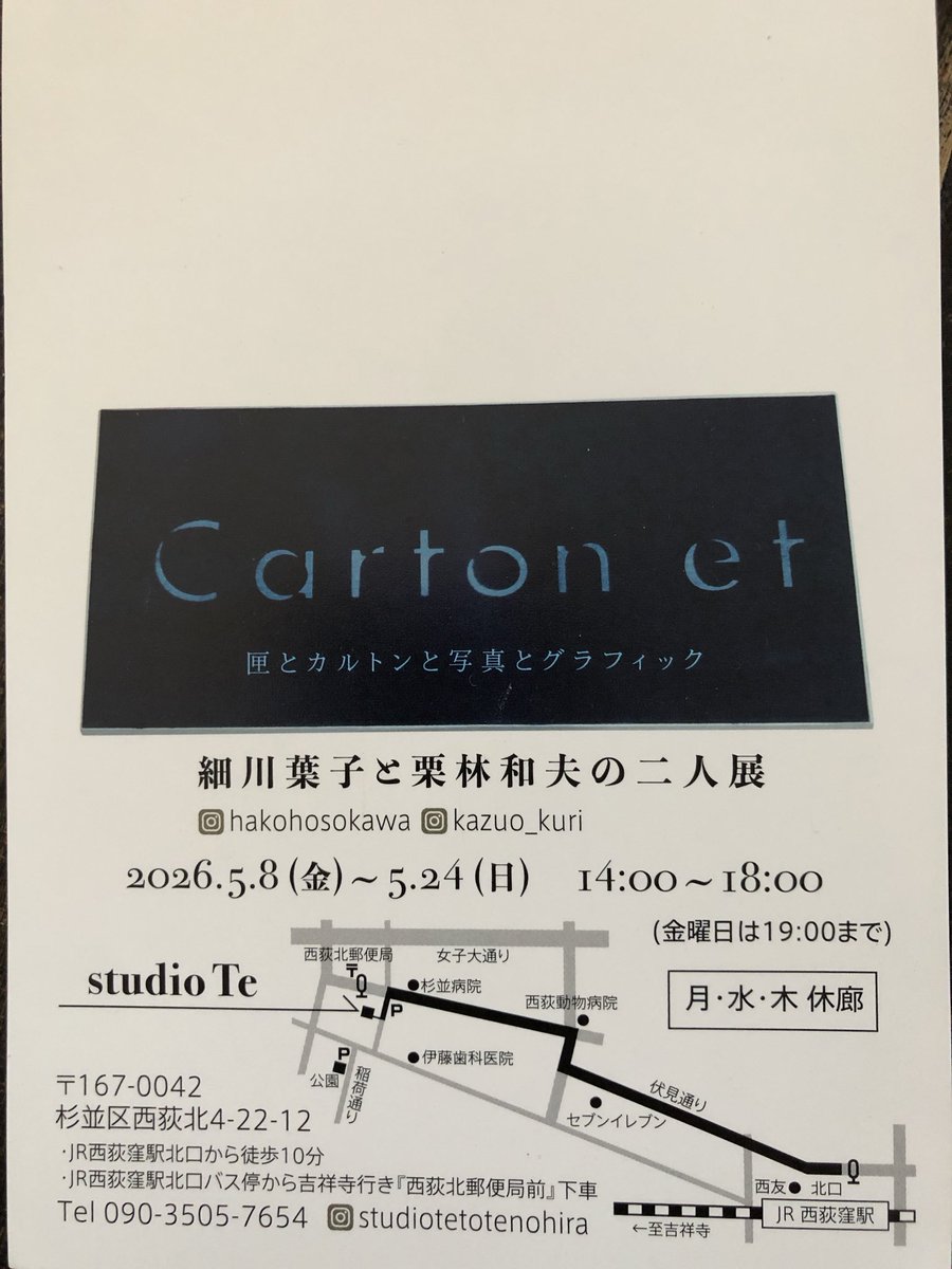 Hako Hosokawa (@hako_tea) / Posts / X