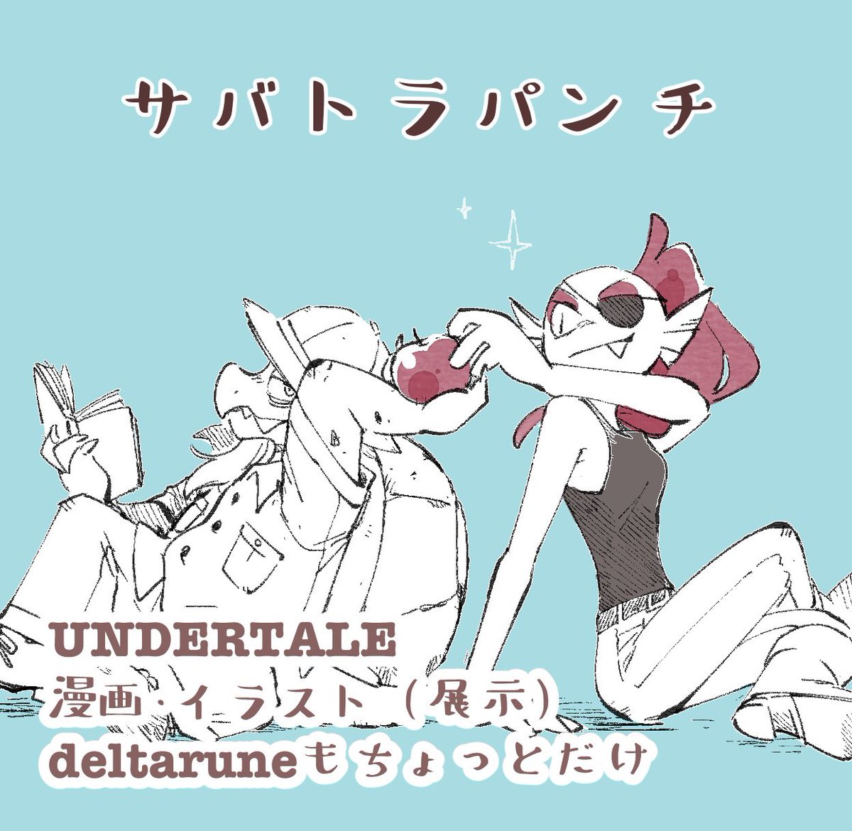 2026/5/16〜5/18 洋ゲーフェス参加します!【5号館 く 3】
今年も展示で参加です。休憩がてら気軽にお立ち寄りください!
https://t.co/27es5GCaeE
 #洋ゲーフェス2026 