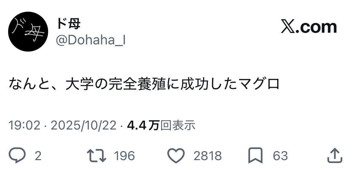ド母 tweet media