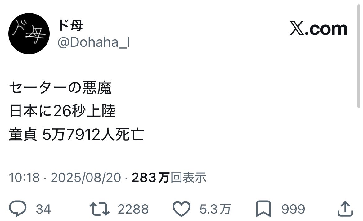 ド母 tweet media
