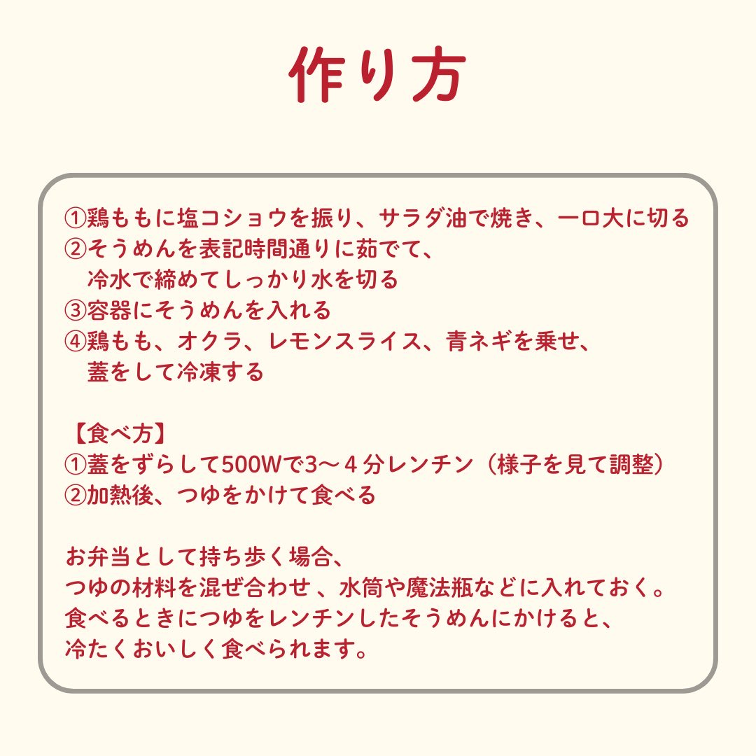 せいごさんの投稿レシピはこちら👇

instagram.com/reel/DOX77JqE5…