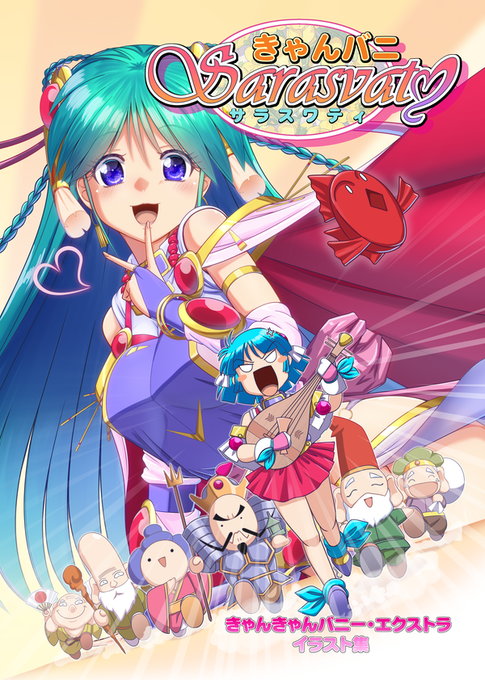 #美少女パラダイス 
#美少女パラダイスGWスペシャル
参加された皆様お疲れ様でした。
古き良き手作り感のあるイベントで懐かしさを感じながら楽しまさせて頂きました。
当日頒布させて頂いた本とアクスタの在庫が多少ありますのでBOOTHの方に置かさせて頂きました。
リンクはリプで 