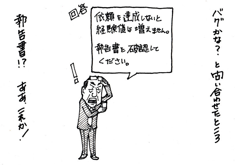 カチョウのウィザードリィ冒険記 tweet media