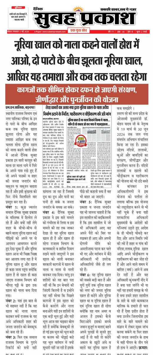 DILNAWAZ80's tweet photo. @CMMadhyaPradesh @mprevenuedeptt  @CommissionerUJN @collectorUJN @jd_ujjain @PROJS_Ujjain @ANI @JansamparkMP @commissionerbmc  @OfficeOfKNath  @Indiagovin @AmitShah @mohdept @bjpanilfirojiya  @karansingh_158 @Jitendra_bjp_  @DainikBhaskar https://t.co/uMwl3iLVZE