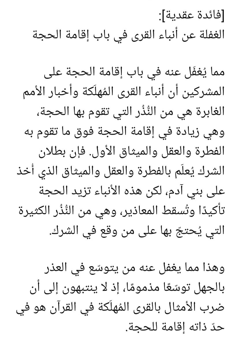 آل بطوري الإدريسي (@anfalanfal43246) on Twitter photo 