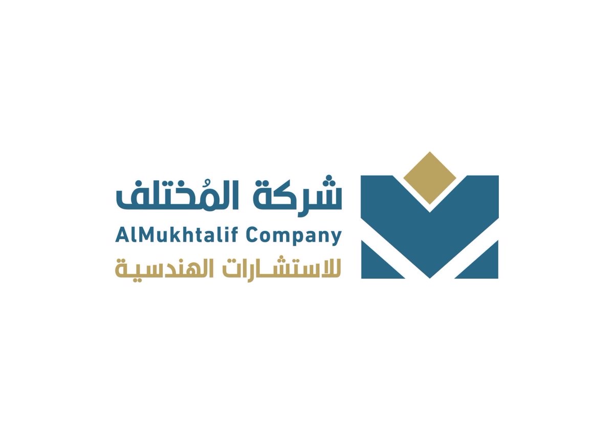 المُختلف للاستشارات الهندسية tweet media