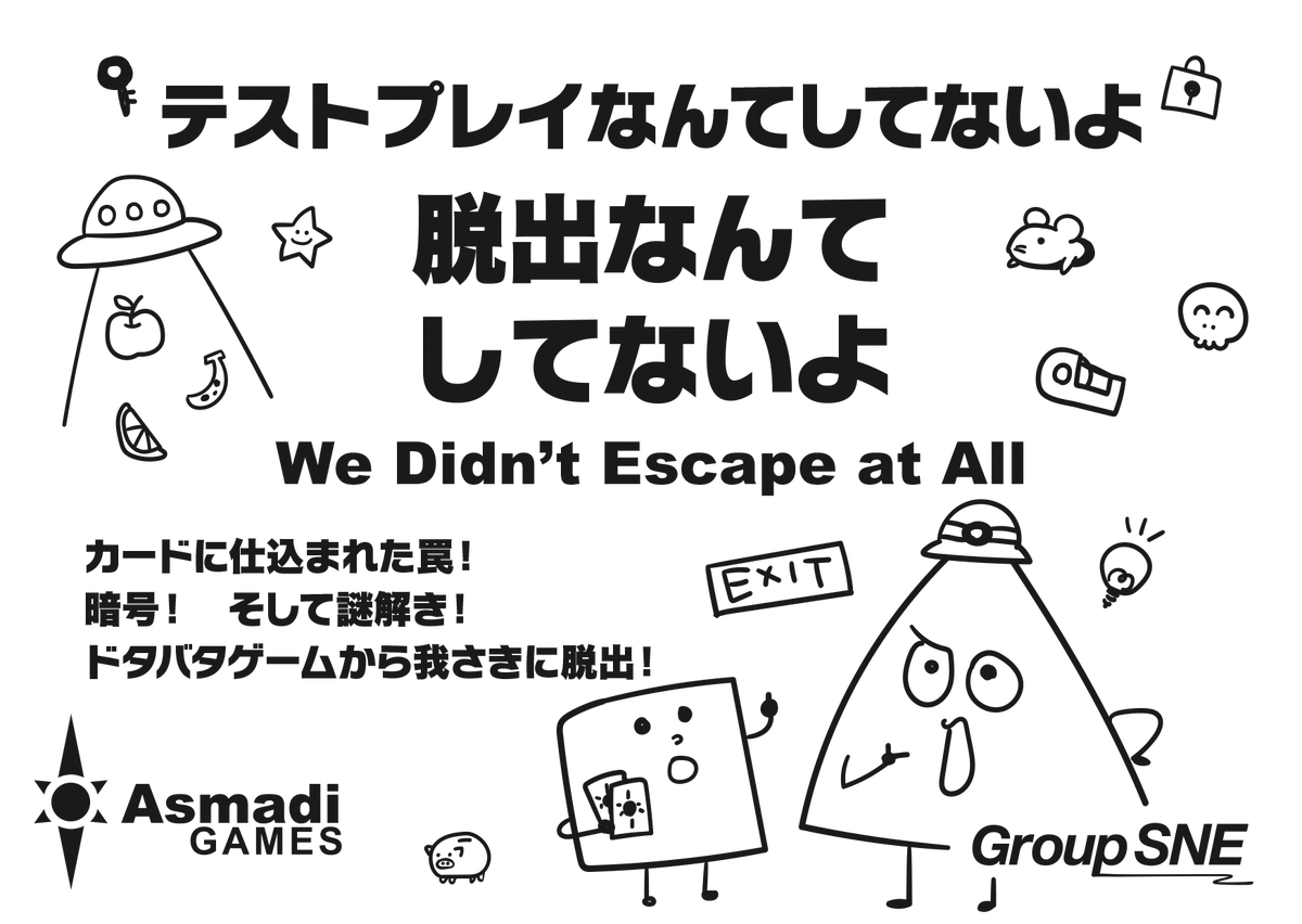 グループSNE公式アンテナショップ「SNE-EC」 tweet media