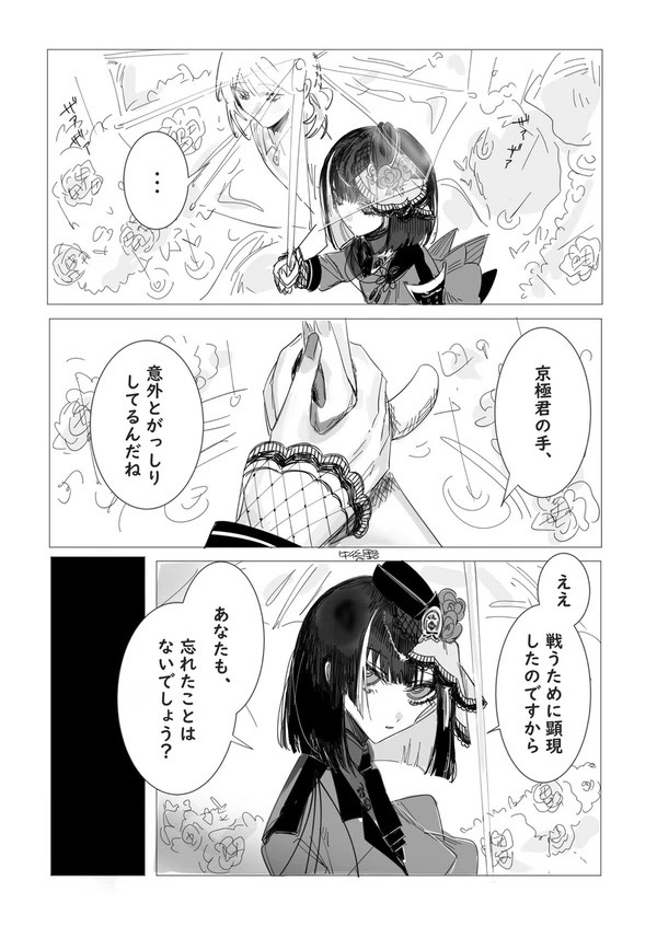 午後野 tweet media