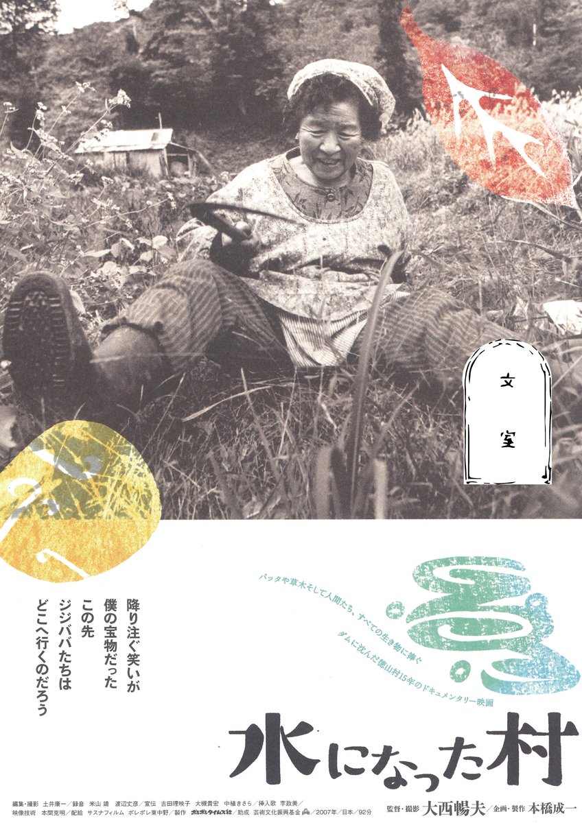 今週末から５月上映会が始まります～。
ぜひご参加ください～。

●ゴトゴトシネマの５月上映会
５月９日～10日＆23日～24日
＠喫茶メフィストフェレス２Fシアター
「#君と私」
「#長安のライチ」
「#黒の牛」アンコール

５月30日
＠文室
「#水になった村」

詳細→gotogoto.jimdofree.com