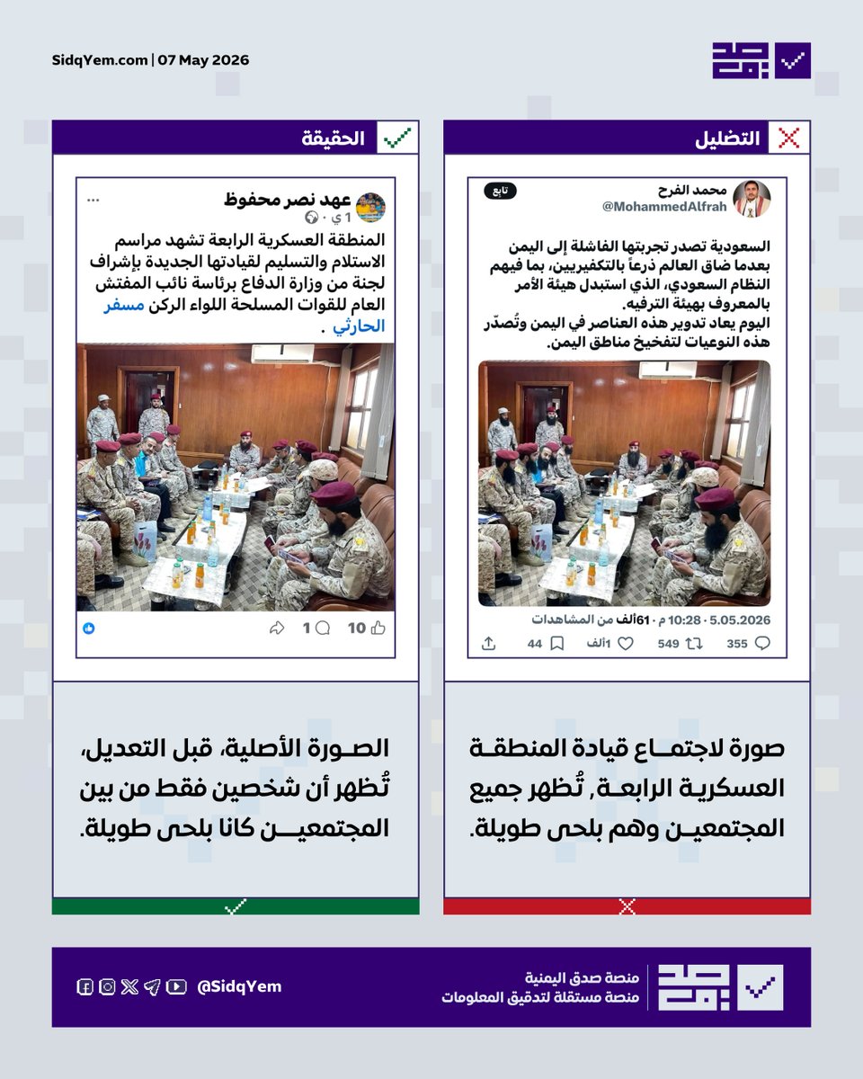منصة صدق اليمنية tweet media
