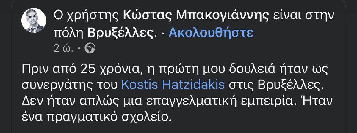Ο άεργος γόνος ήταν υπάλληλος του άλλου άεργου.