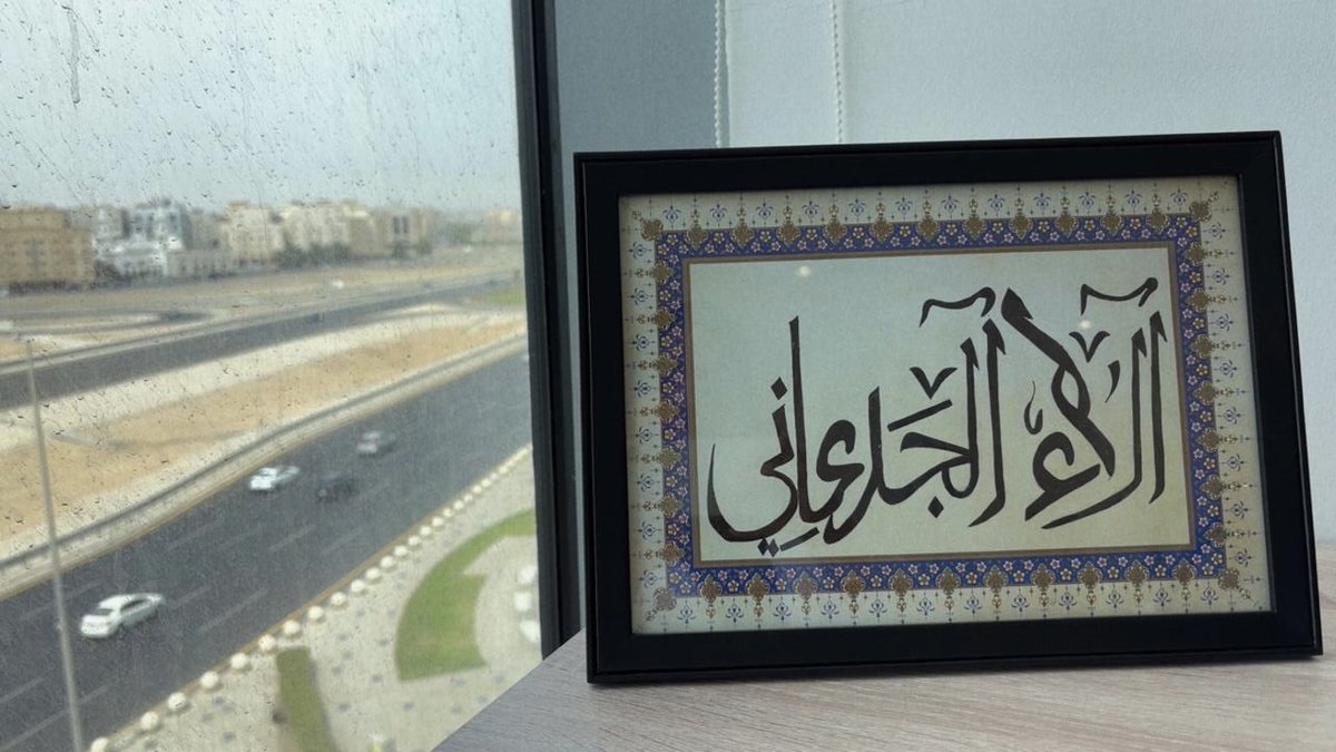 alaapsy_1's tweet photo. من جماليات اليوم ✨✨
لما شفت اسمي بخط جميل حسيت إن بعض الأثر الطيب يرجع لنا بطرق بسيطة ولطيفة 🙏🏼 https://t.co/kaHODqpXQn