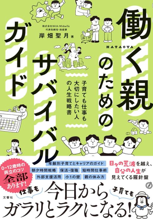 専用、子育て様 シェア、ありがとうございます😭素敵すぎるレビューです。 パートナー
