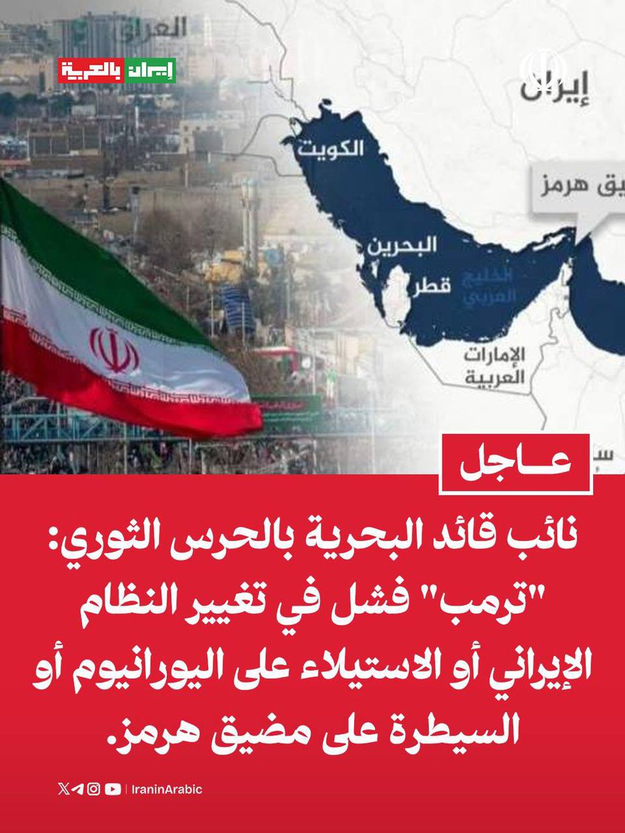 إيران بالعربية tweet media