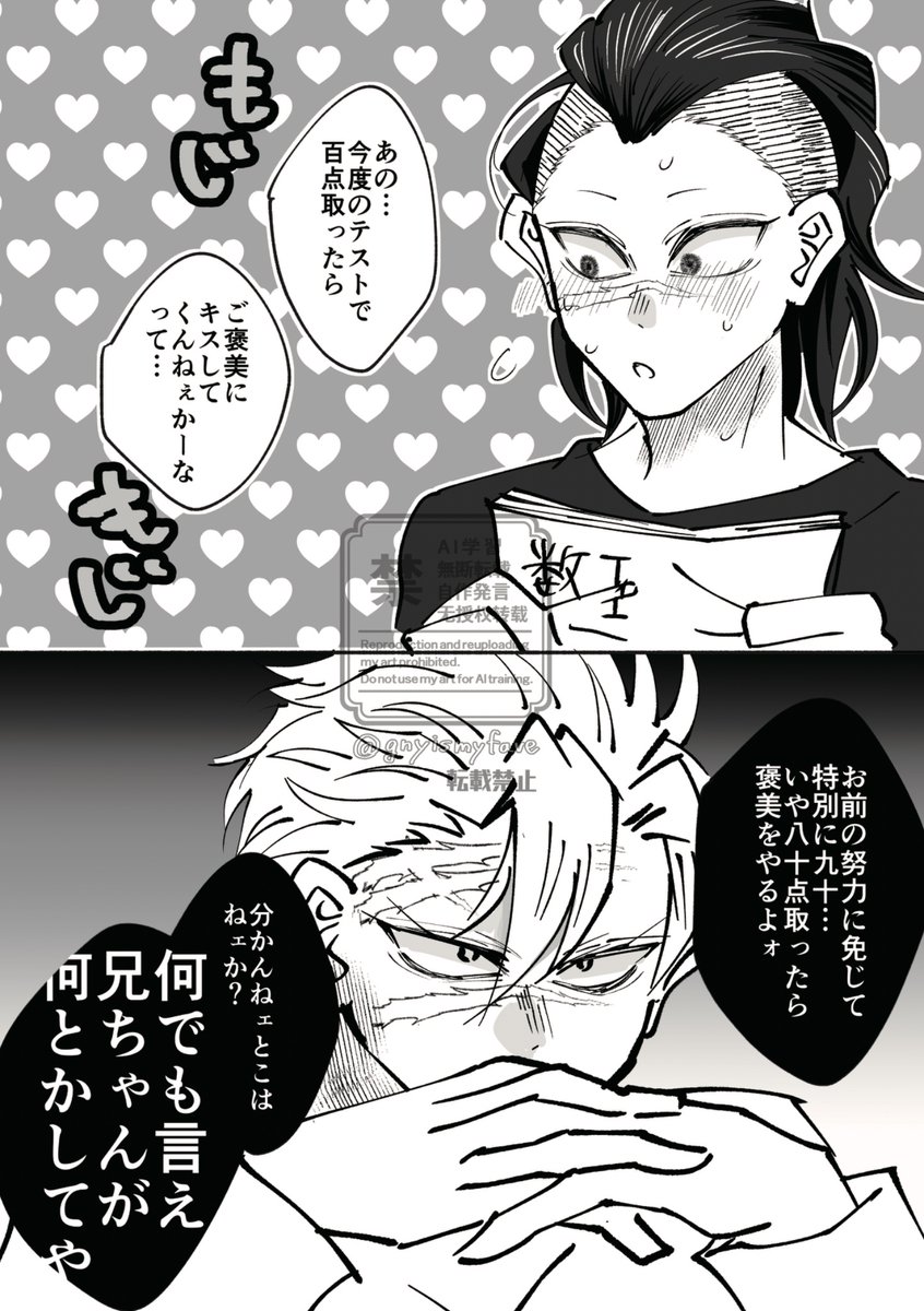 多分👹学軸🍃🍉
おねだりげんゃくんと応援ニキ