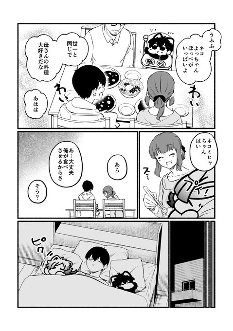 いさぎ家に初めてきたかいざにゃんの話 2 kiis 昨日のイベントの無配