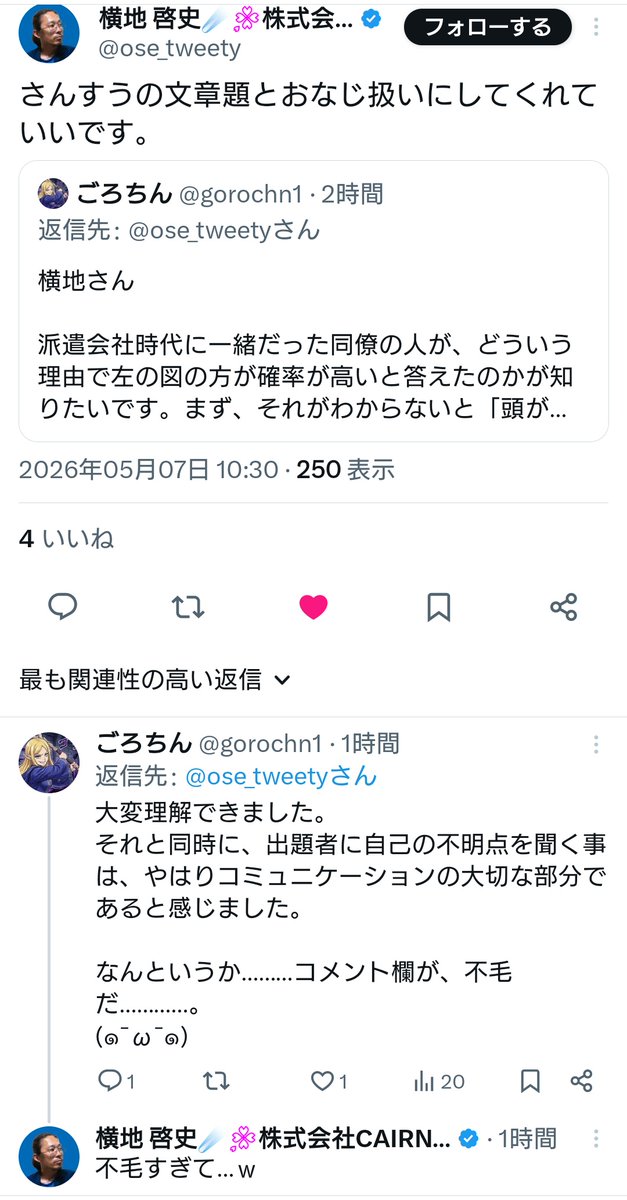 ごろちん tweet media
