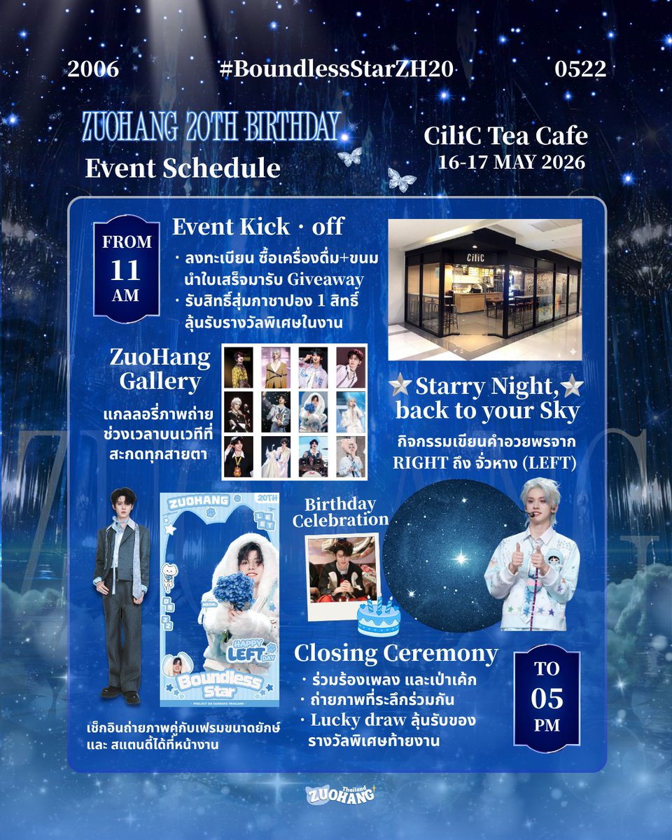 ZUOHANG_TH_'s tweet photo. 𝐙𝐔𝐎𝐇𝐀𝐍𝐆 𝟐𝟎𝐓𝐇 𝐁𝐈𝐑𝐓𝐇𝐃𝐀𝐘 
#BoundlessStarZH20 🌌 ✨

นับถอยหลังเตรียมเดินทางมาพบกันตามนัดหมายที่สถานี Azure Haven ที่ถูกเนรมิตขึ้นด้วยความรัก พร้อมต้อนรับเหล่าดวงดาวที่มาร่วมส่องประกายให้ท้องฟ้าจั่วหาง ระยิบระยับสวยงามยิ่งกว่าเดิม ร่วมฉลองวันเกิดปีที่ 20 ที่แสนพิเศษนี้ไปด้วยกัน💙

ภายในสถานีแห่งนี้ เราได้เตรียมกิจกรรม และของรางวัลมากมาย เพื่อมอบให้กับทุกคนที่มาร่วมงาน

🗓️ 16 - 17 MAY 2026
🕚 11:00 AM - 05:00 PM
📍 CiliC Tea Cafe (Chamchuri Square)

สำหรับผู้ที่ไม่ได้ลงทะเบียน สามารถ Walk in เข้าร่วมงานชม Gallery ในวันที่จัดงานได้

ช่องทางสอบถามข้อมูลเพิ่มเติม:
📩 Twitter DM: @ZUOHANG_TH_
💬 Line OpenChat / แชทกลุ่มแฟนคลับ

#ZuoHang #左航 #จั่วหาง #LEFT
#加点zuo料 #TOP登陆少年组合 #TransfOrmProject