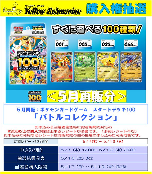 ラスト！最安値！即売りしてメガドリームゲットでもOK！！早い者勝ち！ 人気トレカゲットナビ 定価購入支援速報 (@gamegetnavi) / Posts / X