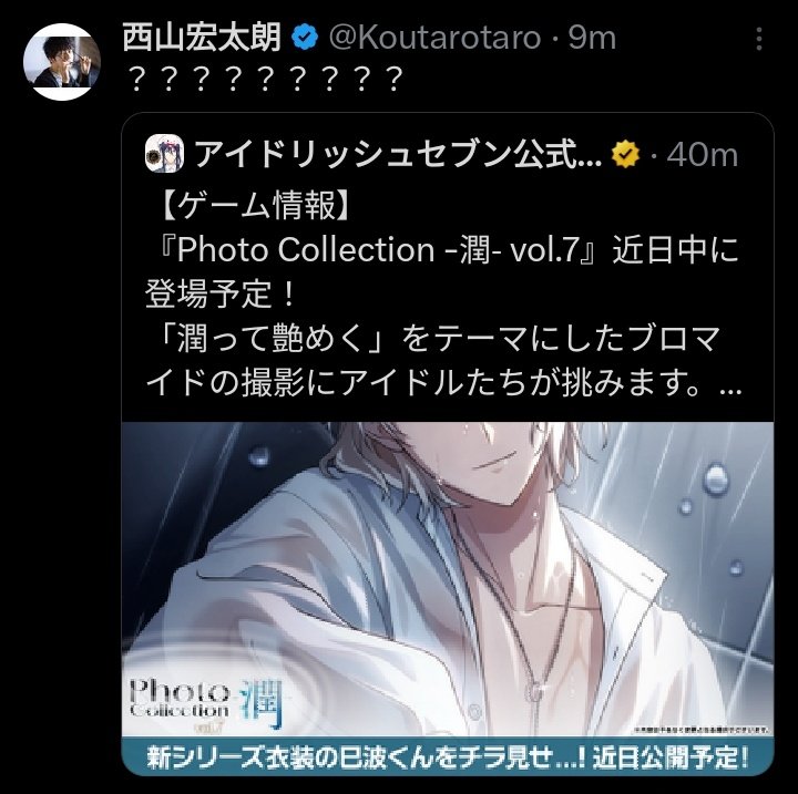hunieday's tweet photo. WHY IS NISHIYAMA KOUTARO TWEETING LIKE MINAMI STANS https://t.co/QxPnAkEvQZ